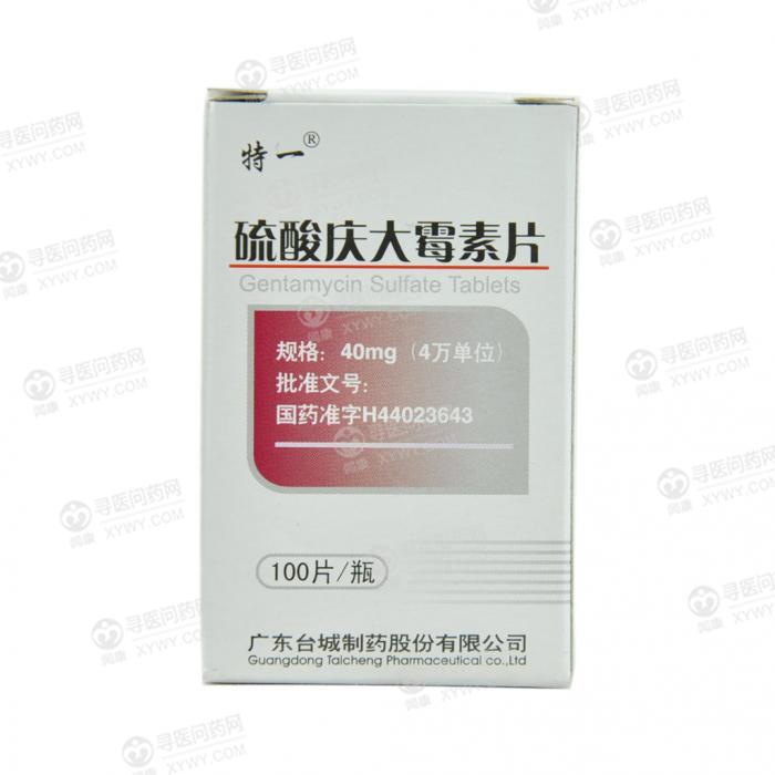 广东台城制药 硫酸庆大霉素片说明书_价格_副作用_问