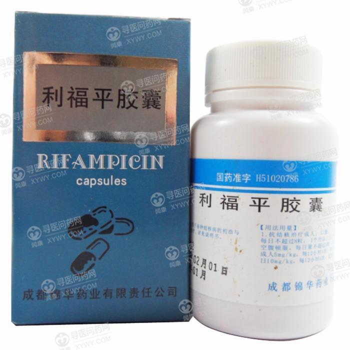 利福平胶囊锦华药业说明书价格副作用寻医问药药品网