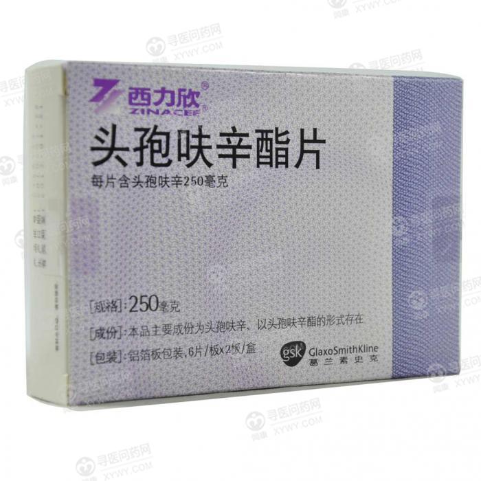 西力欣说明书_价格_副作用_寻医问药药品网