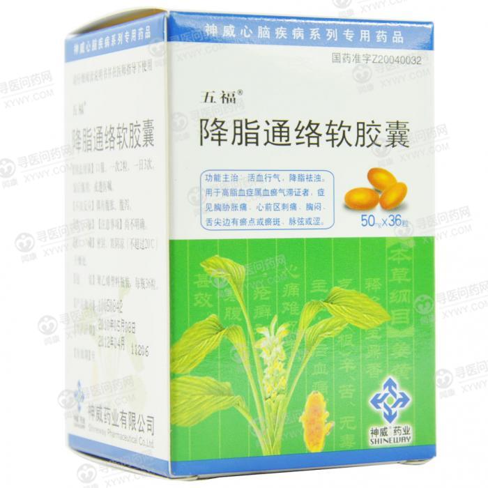神威药业 降脂通络软胶囊