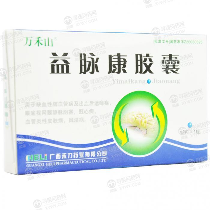 禾力药业 益脉康胶囊