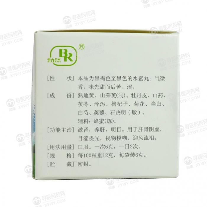 勃然制药 明目地黄丸说明书_价格_副作用_寻医问药