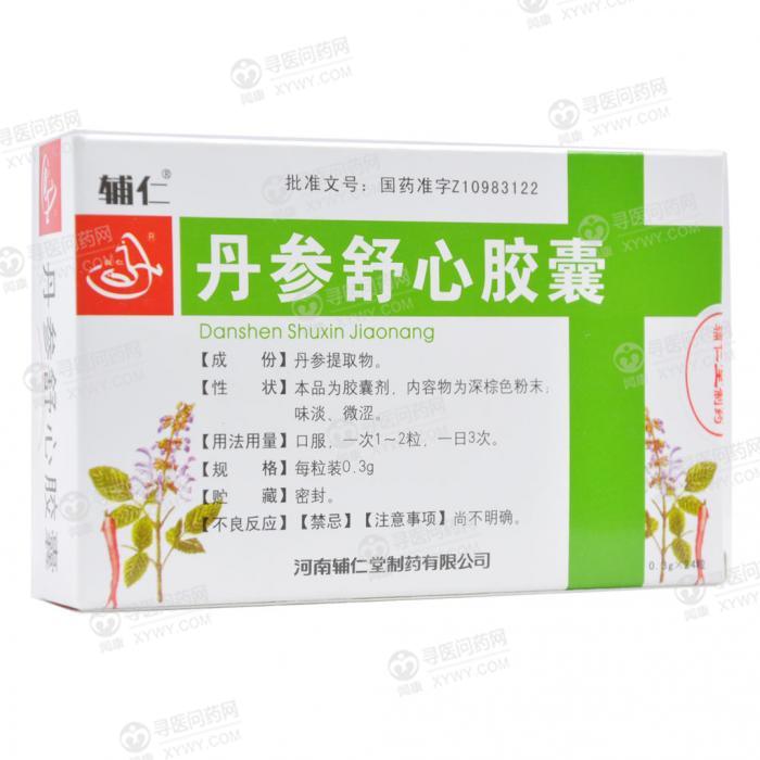 辅仁堂 丹参舒心胶囊说明书