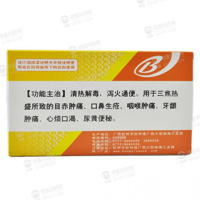 邦琪药业 三黄片说明书_价格_副作用_寻医问药药品网