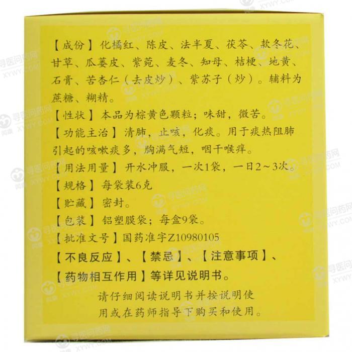 海南康芝 止咳橘红颗粒说明书_价格_副作用_寻医问药