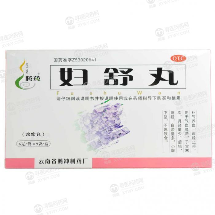 腾药制药 妇舒丸