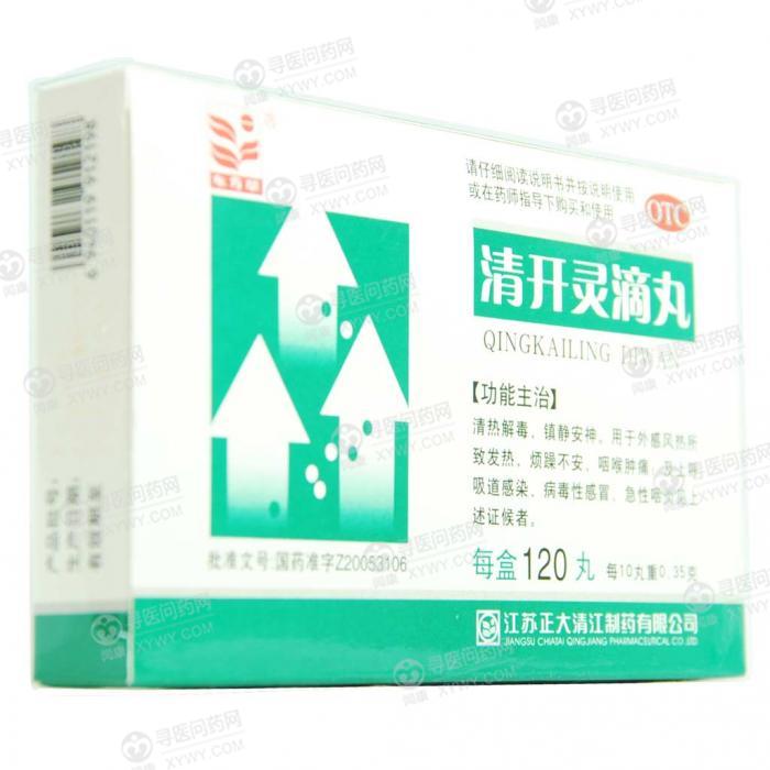 江苏正大清江 清开灵滴丸说明书