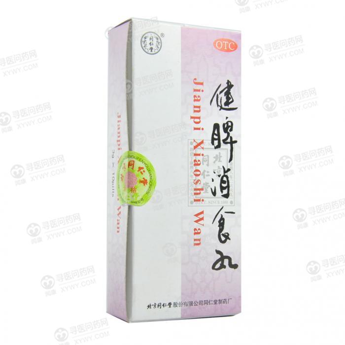北京同仁堂 健脾消食丸
