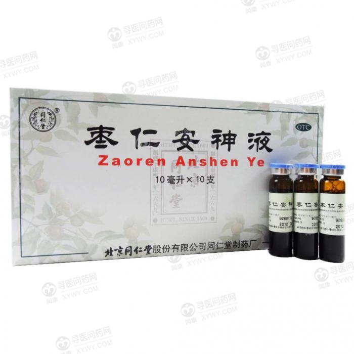枣仁安神液(枣仁安神液)使用说明书_功效_用法用量