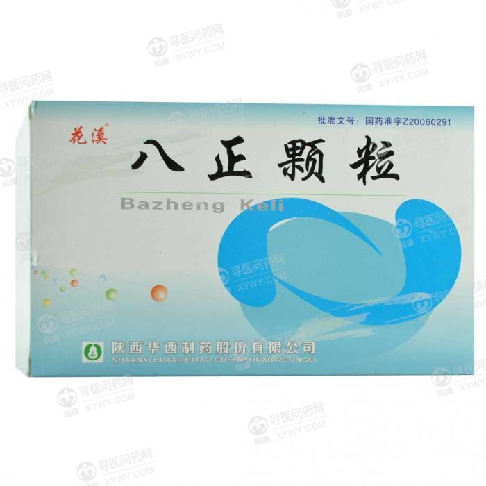 华西制药 八正颗粒