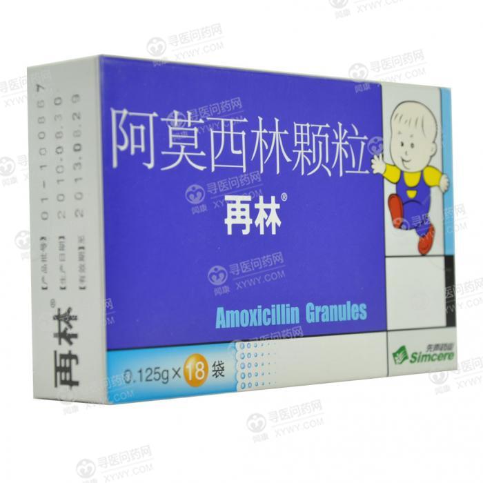 再林(阿莫西林颗粒)说明书_价格_副作用_寻医问药药品