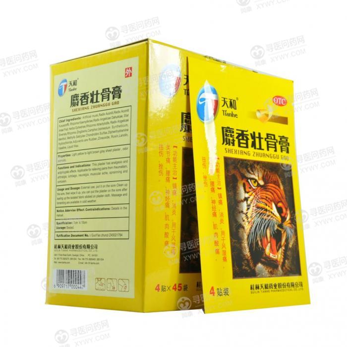 天和 麝香壮骨膏