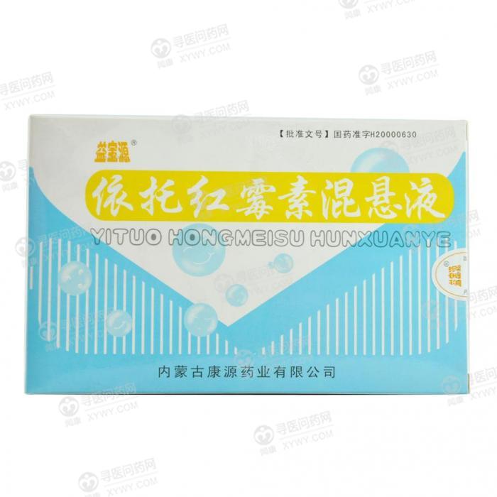 内蒙古康源药业 依托红霉素混悬液
