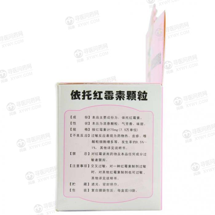 依托红霉素颗粒(东信药业)使用说明书_功效_用法用量