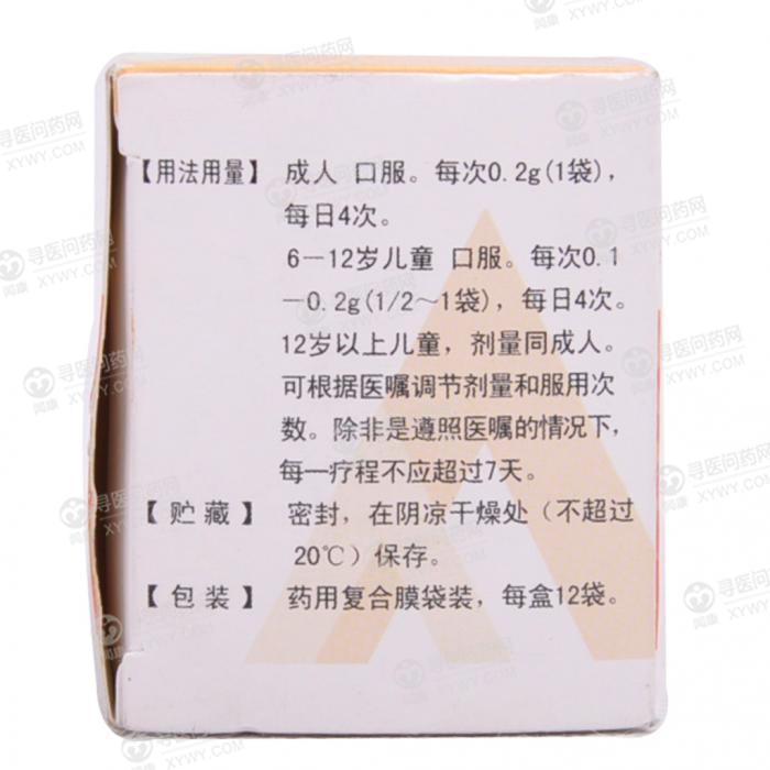 扬州三药 利福昔明干混悬剂
