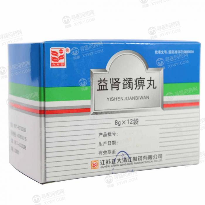 正大清江 益肾蠲痹丸说明书_价格_副作用_寻医问药