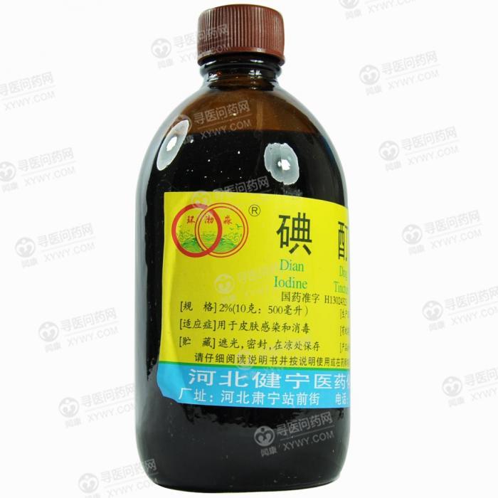 河北健宁 碘酊说明书_价格_副作用_寻医问药药品网