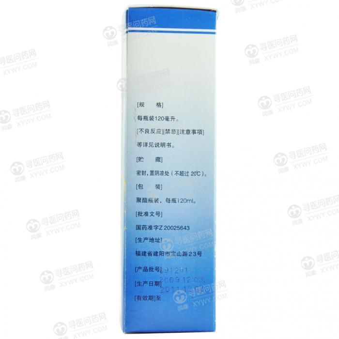 复方满山白糖浆(福建三爱)说明书_价格_副作用_寻医问