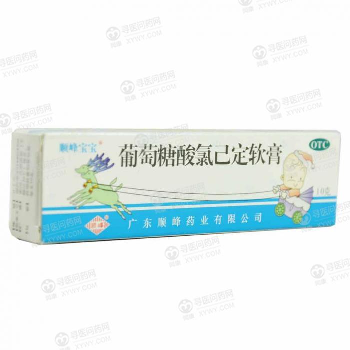 华润顺峰药业 葡萄糖酸氯己定软膏