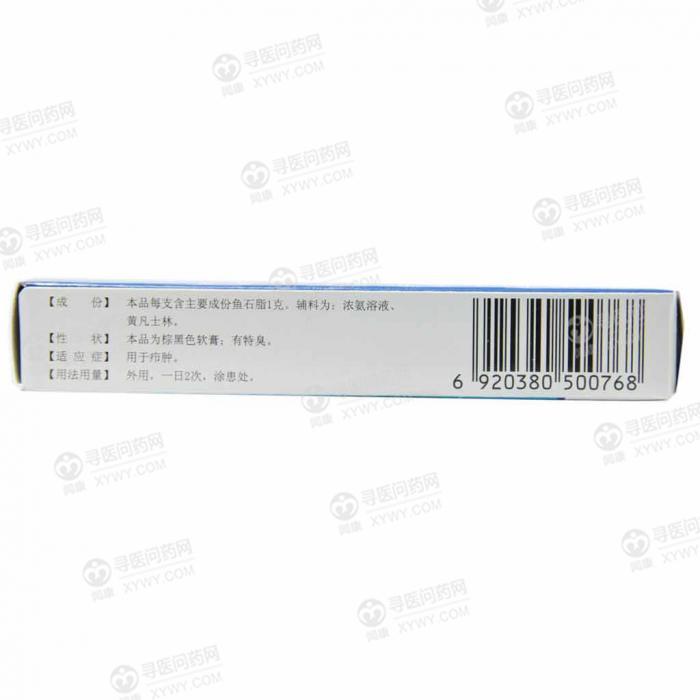 华润顺峰药业 鱼石脂软膏说明书_价格_副作用_寻医问