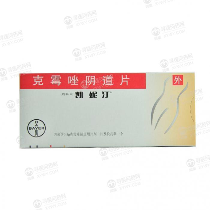 批准文号:国药准字 1 2 0 3 j 4 0 1 7 生产企业:bayerpharmaag