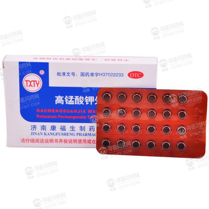 康福生制药 高锰酸钾外用片