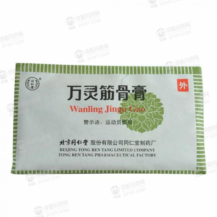 北京同仁堂 万灵筋骨膏说明书