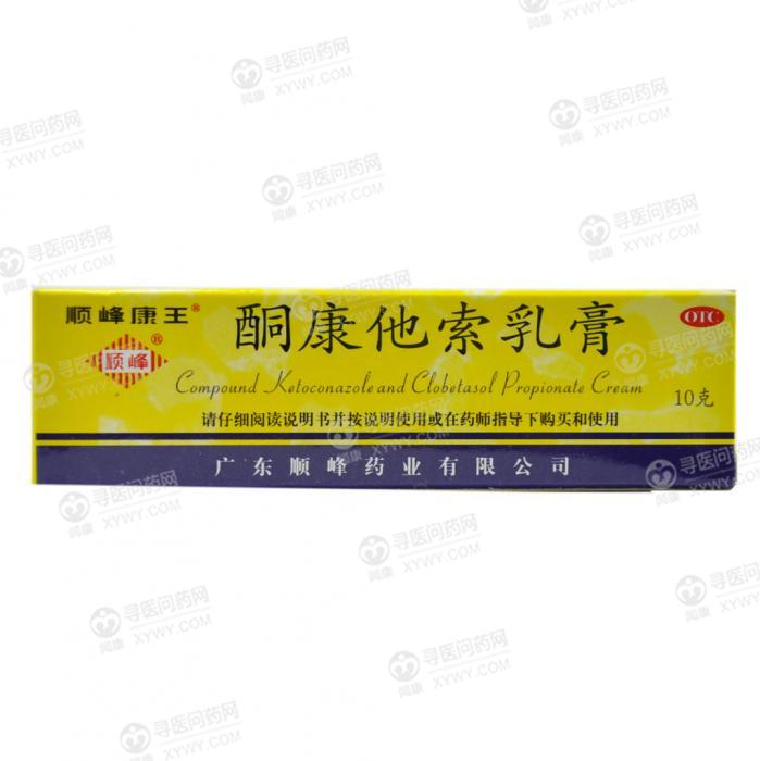 华润顺峰药业 酮康他索乳膏