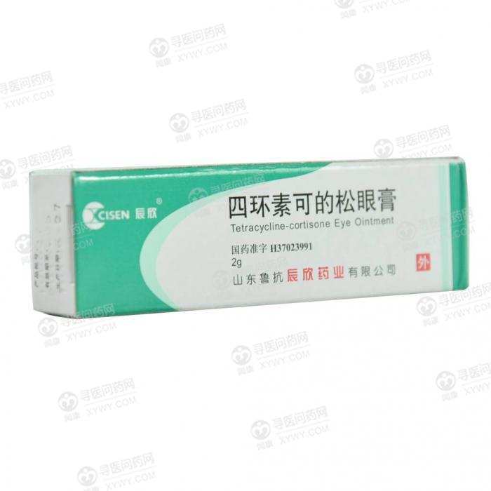 辰欣药业 盐酸四环素醋酸可的松眼膏