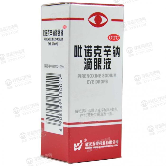 五景药业 吡诺克辛钠滴眼液