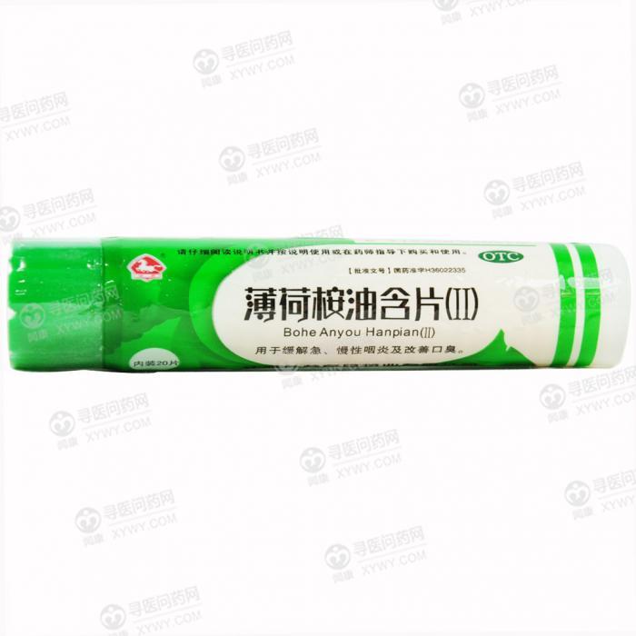 白马药业 薄荷桉油含片(Ⅱ)
