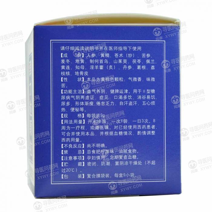 以岭药业 津力达颗粒说明书_价格_副作用_寻医问药
