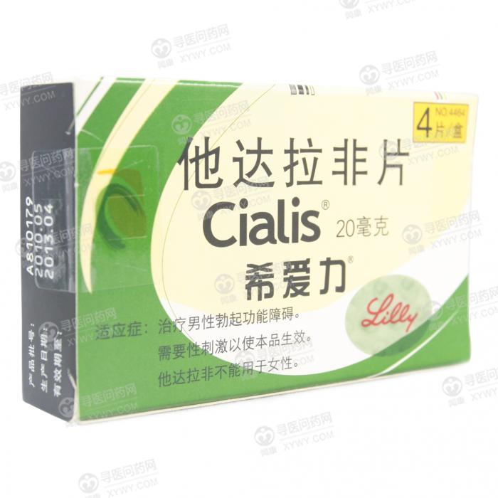 希爱力(他达拉非片)说明书_价格_副作用_寻医问药药品网