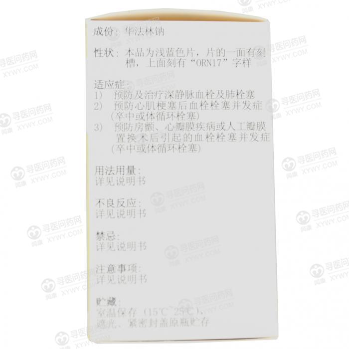 orion 华法林钠片说明书