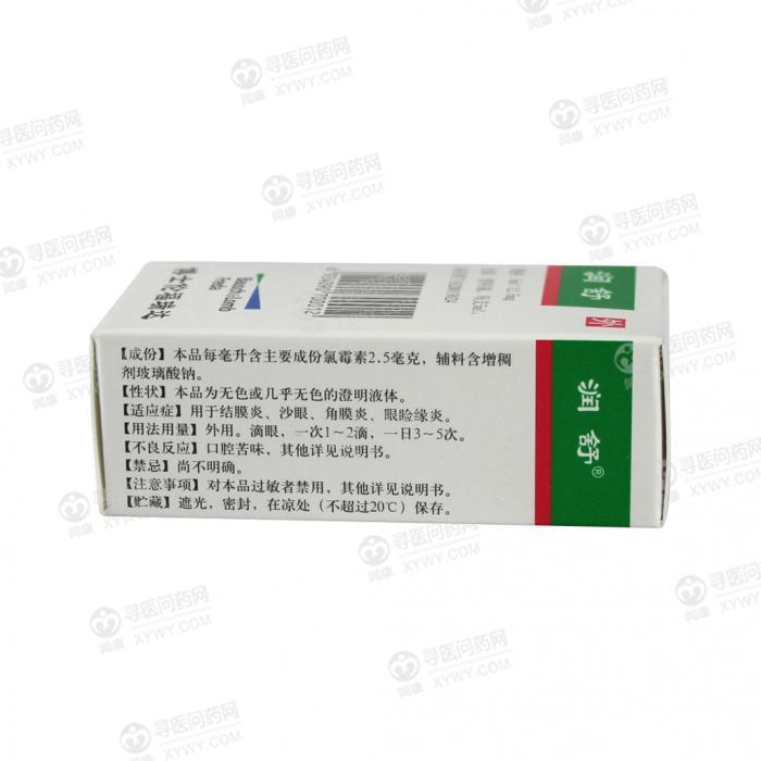 本品用于结膜炎,沙眼,角膜炎,眼睑缘炎.