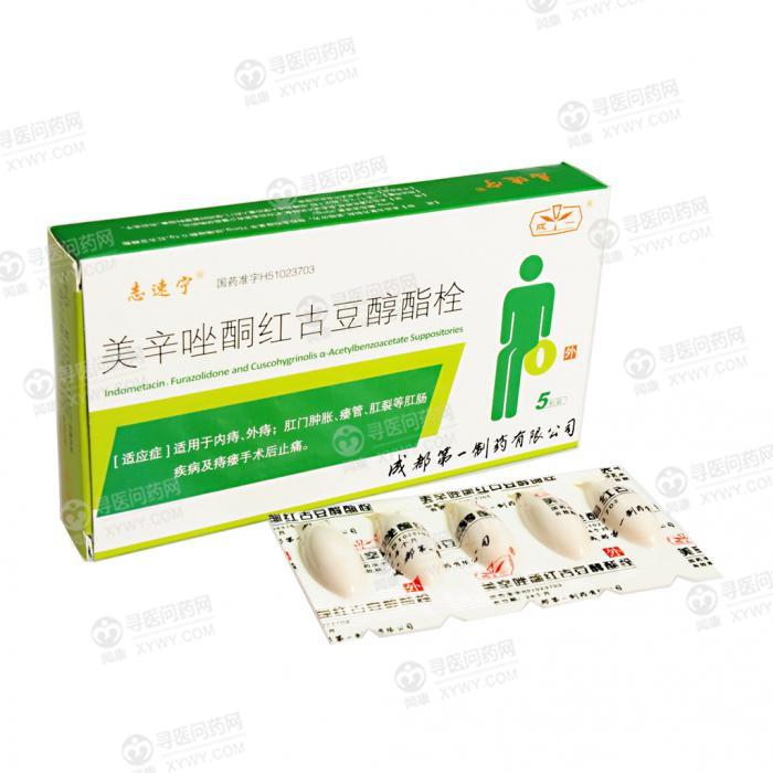 成都一药 美辛唑酮红古豆醇酯栓