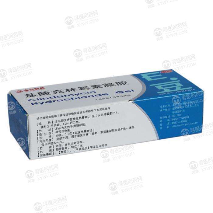 盐酸克林霉素凝胶