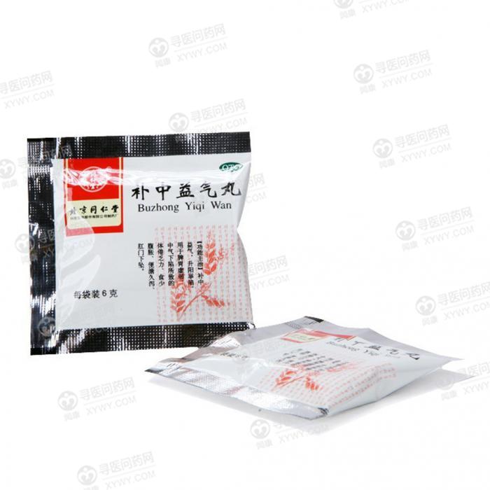 补中益气丸方解 www.xywy.com