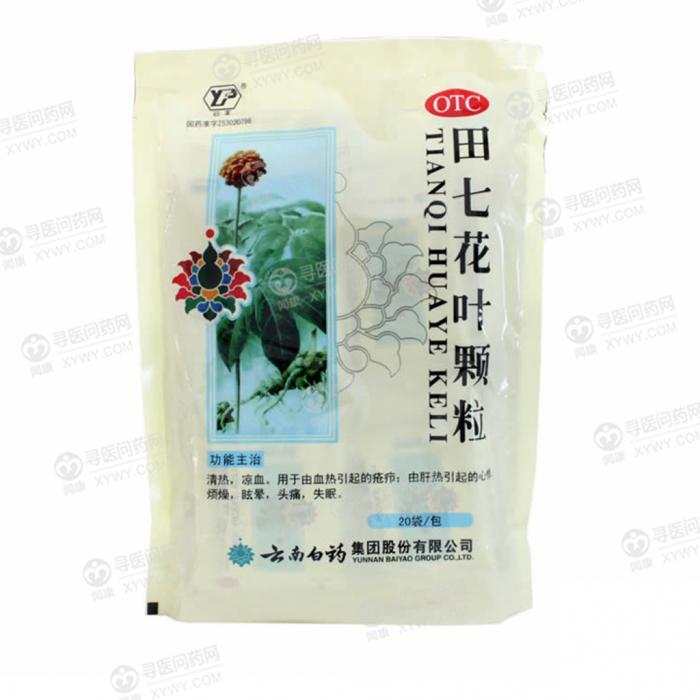 田七花叶颗粒(云丰)说明书_功效与作用_价格_副作用
