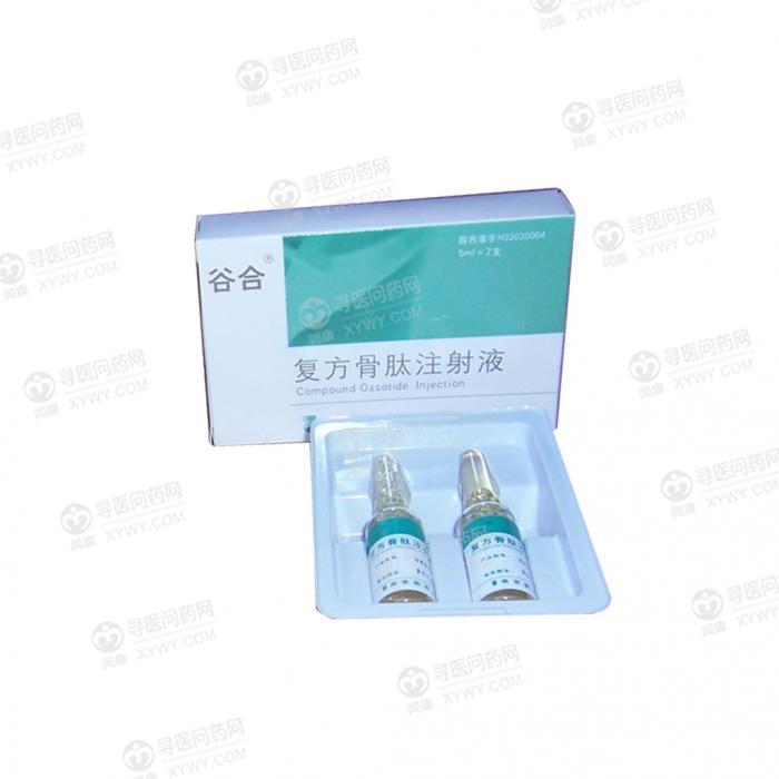 新百药业 复方骨肽注射液