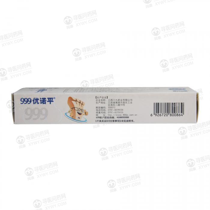 盐酸特比萘芬乳膏