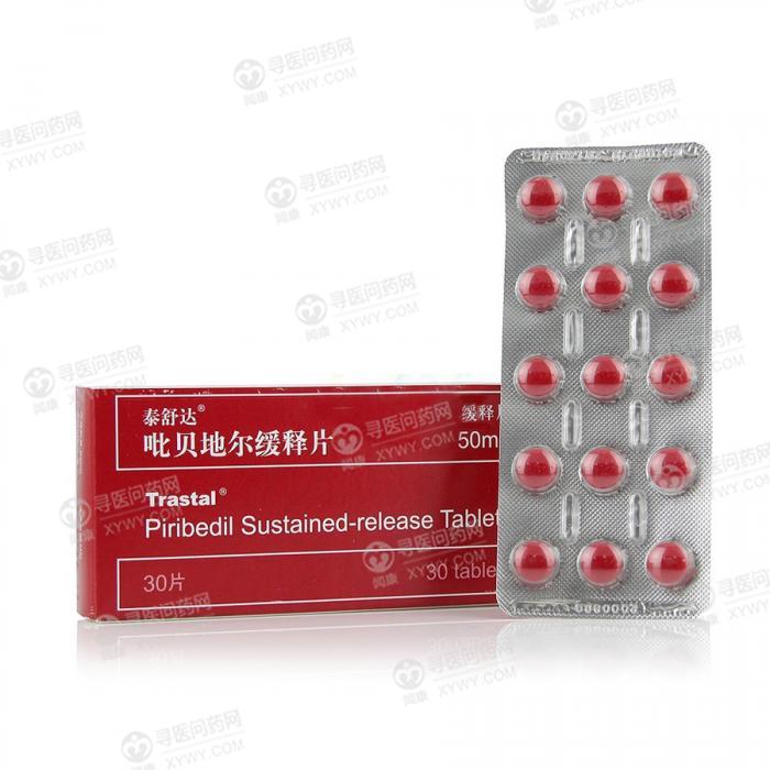 泰舒达说明书_价格_副作用_寻医问药药品网