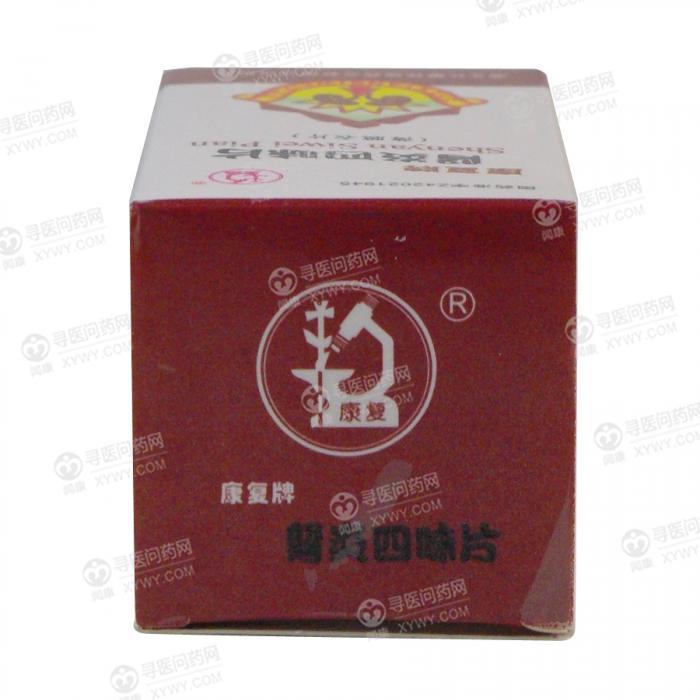 亿雄祥瑞药业 肾炎四味片