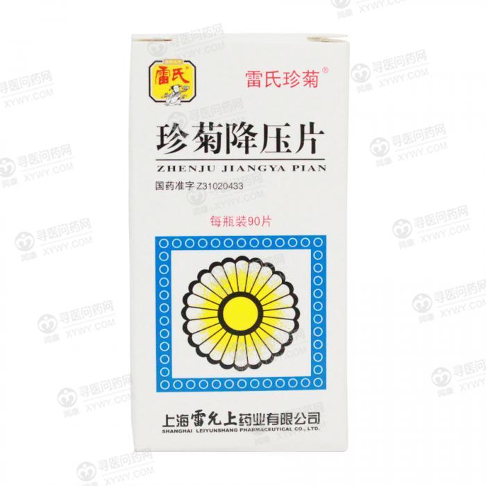 上海雷允上 珍菊降压片