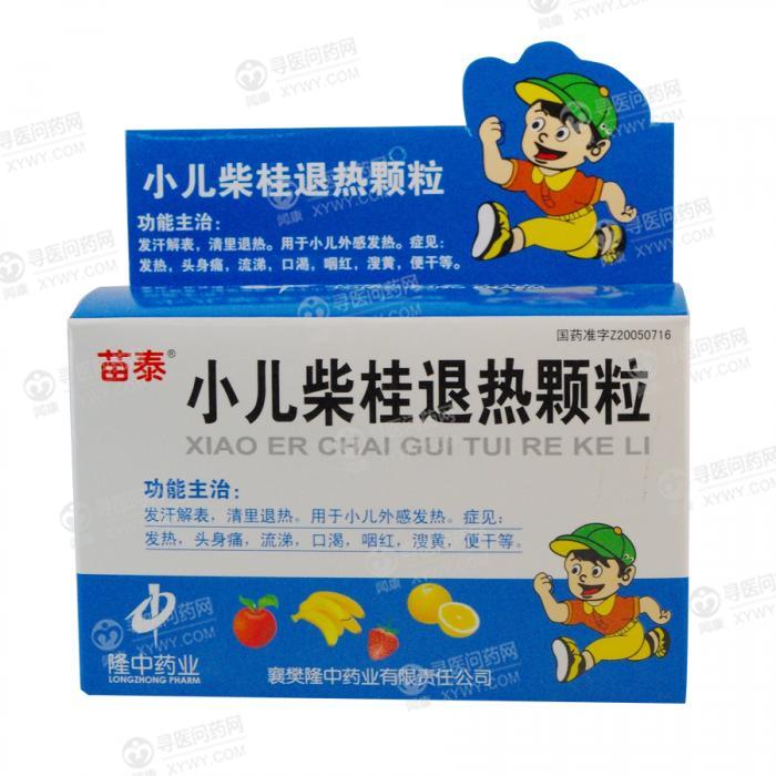 苗泰 小儿柴桂退热颗粒