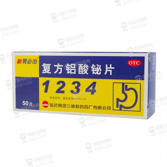 批准文号:国药准字 3 2 0 7 3 h 3 2 1 生产企业:哈药集团三精制药四