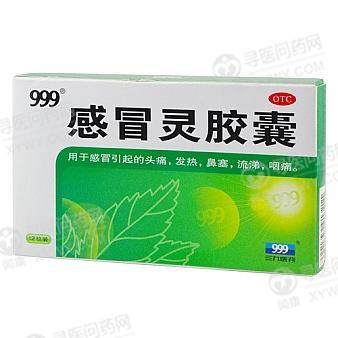 三九医药 感冒灵胶囊