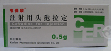 注射用头孢拉定说明书_价格_副作用_寻医问药药品网