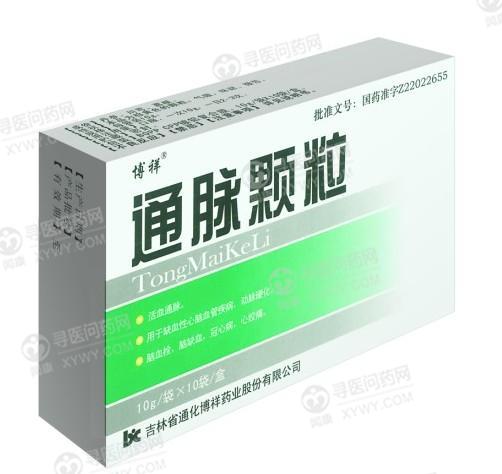 吉林通化博祥 通脉颗粒