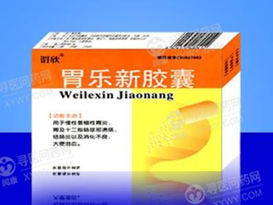 长春海外制药 胃乐新胶囊说明书